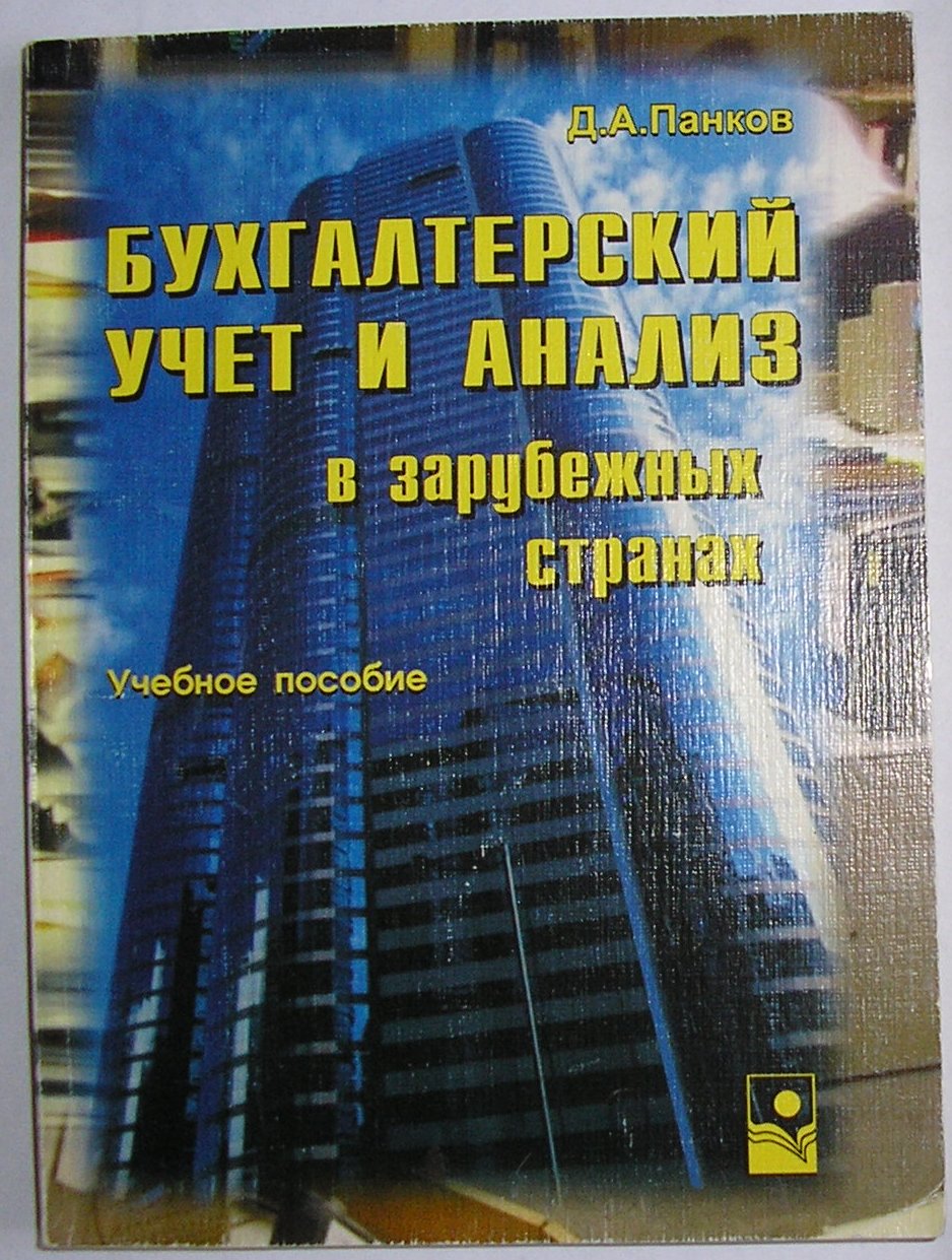 Экоперспектива Издательство Минск Интернет Магазин