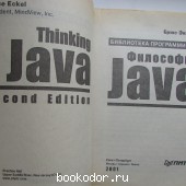 Философия Java.