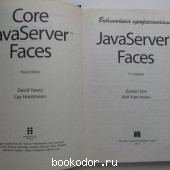 JavaServer Faces.