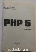 PHP 5.