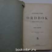 Svensk-Tysk Ordbook. Skolupplaga af Otto Hoppe.