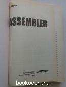 Assembler.