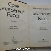 JavaServer Faces.