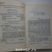 Божественная среда.