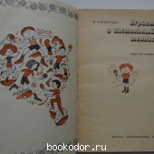 Играем в настольный теннис.