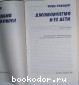 Джомолунгма и ее дети.