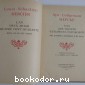 Год две тысячи четыреста сороковой.