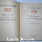 Эпиграммы. История Ричарда III.