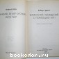 Изменение убеждений с помощью НЛП.
