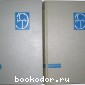 Автоматизация производства и промышленная электроника. В 4 томах.