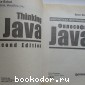 Философия Java.