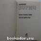 Боевая машина любви. Светлое время ночи.