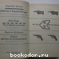 Убийство в Верховном суде. Не позднее полуночи. Защита никогда не успокаивается.