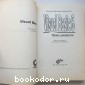 Visual Basic 6: Полное руководство.