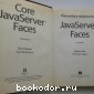 JavaServer Faces.