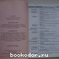 Вопросы психологии. Журнал. Сентябрь-октябрь 2005г.