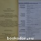 Вопросы психологии. Журнал. Июль-август 2004 г.