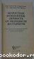 Возрастная психология: личность от молодости до старости.