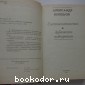 Сыскное агентство. Арбатские подворотни.