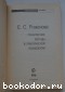 Графические методы в практической психологии.
