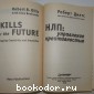 НЛП: управление креативностью.