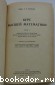 Курс высшей математики. В 2 томах.