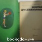 Баскетбол для дошкольников.