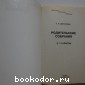 Справочник классного руководителя. 5-11 классы