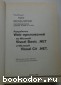 Разработка Web-приложений на Microsoft Visual Basic.Net и Microsoft Visual C# .Net
