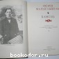 Камень.