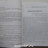 Фундаментальные основы хакерства. Искусство дизассемблирования.