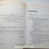 Компьютерные сети. Принцип, технологии, протоколы