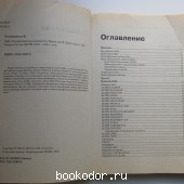 SQL. Справочник программиста.