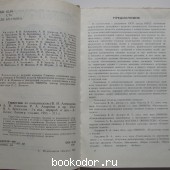 Справочник по овощеводству.