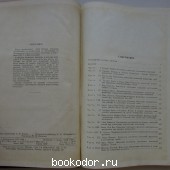Исследование жаропрочных сталей и сплавов.