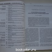 Вопросы психологии. Журнал. Сентябрь-октябрь 2005г.