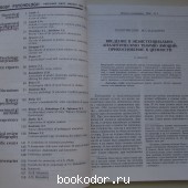 Вопросы психологии. Журнал. Июль-август 2004 г.