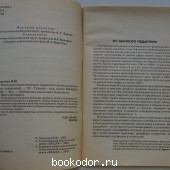 Психолого-педагогическая коррекция детско-родительских отношений.
