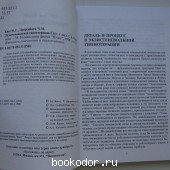 Экзистенциальная гипнотерапия.