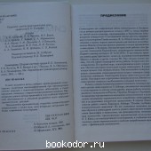 Символдрама