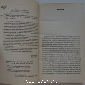 Нервные и трудные дети.