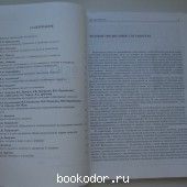 Психология личности. Сборник статей.