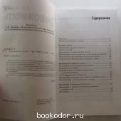 Тревожность у детей.