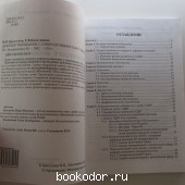 Дефицит внимания с гиперактивностью у детей.