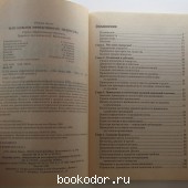 НЛП: навыки эффективного лидерства.