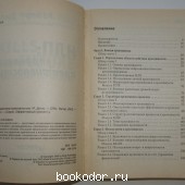 НЛП: управление креативностью.