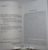 Кинетический рисунок семьи: введение в понимание детей через кинетические рисунки.
