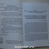 Homo Loquens. Вопросы лингвистики и транслятологии.