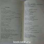 Посвящение в радиоэлектронику.