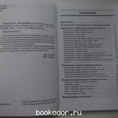 Физическая культура. Упражнения и игры с мячами.